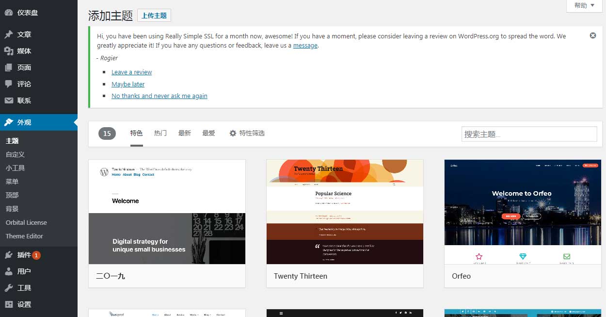 什么是WordPress？