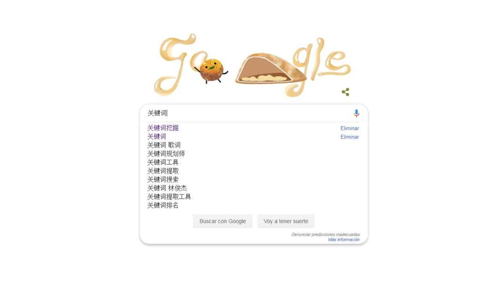 谷歌关键词挖掘